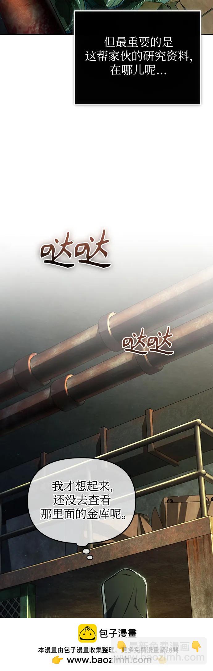 [第81话] 不速之客49