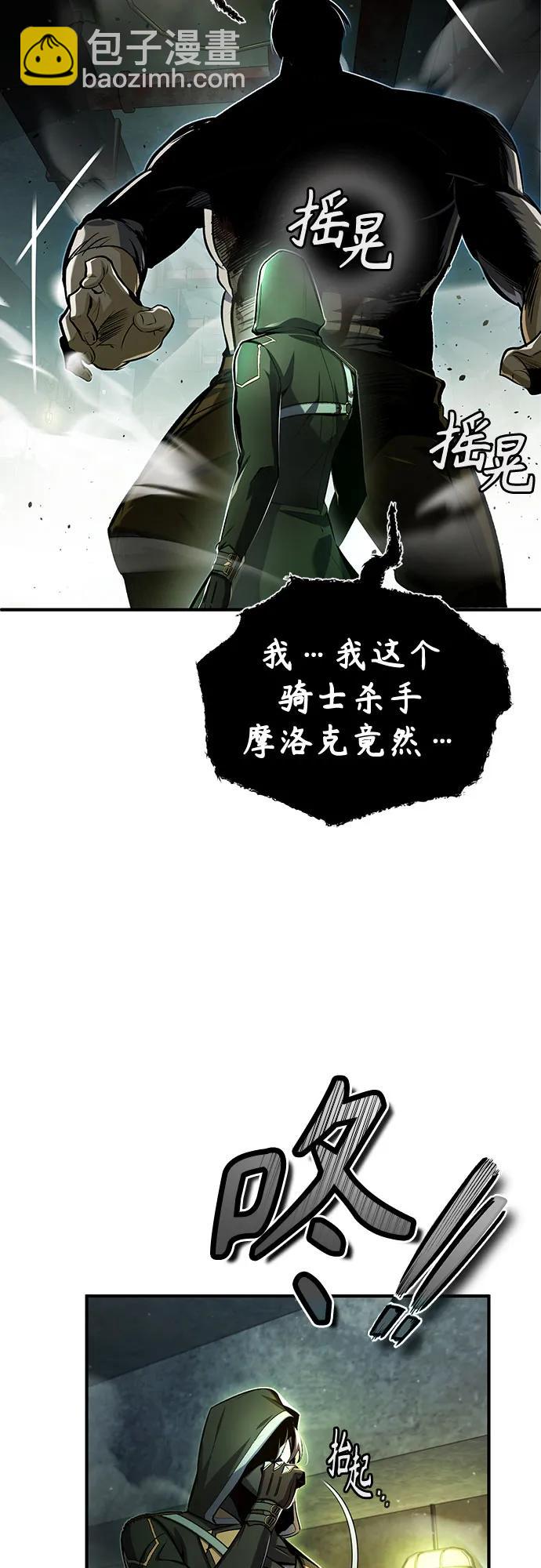 [第81话] 不速之客51