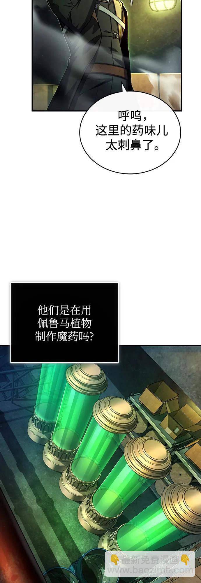 [第81话] 不速之客52
