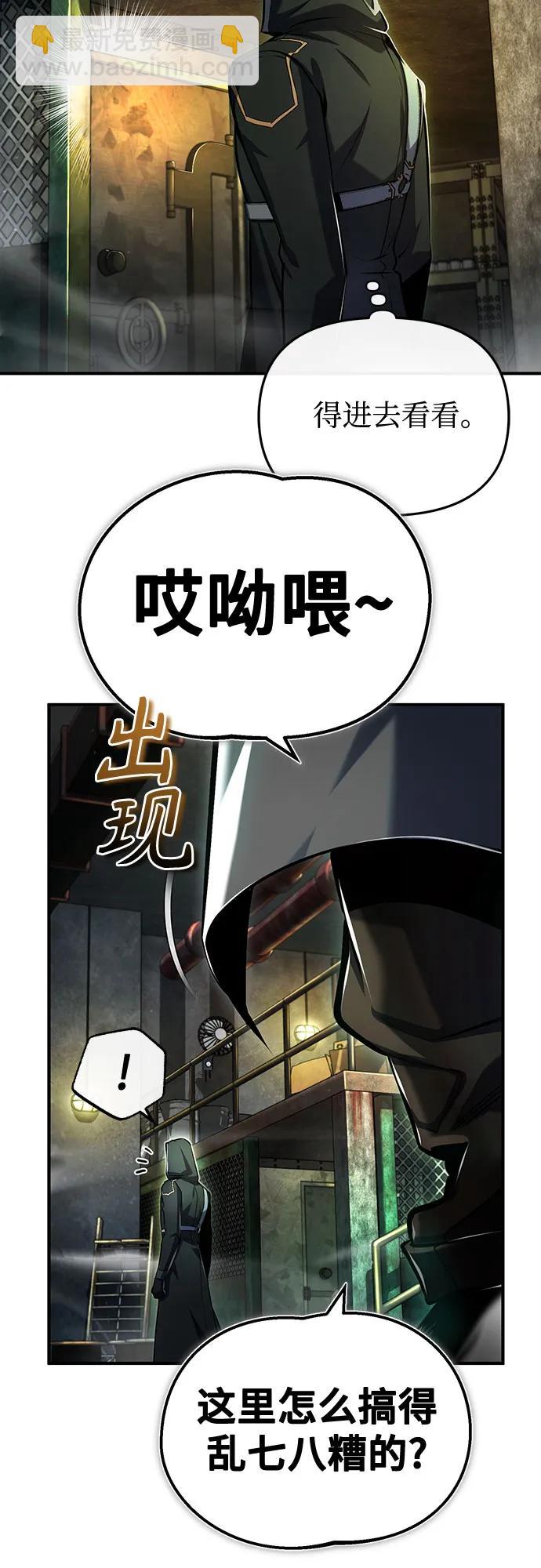 [第81话] 不速之客54