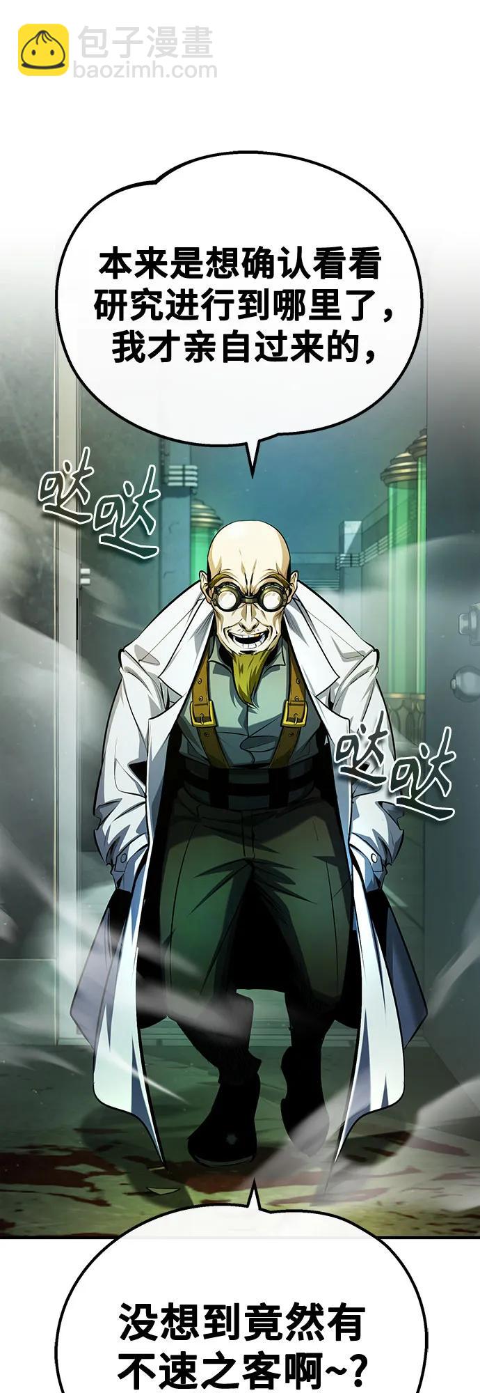[第81话] 不速之客56