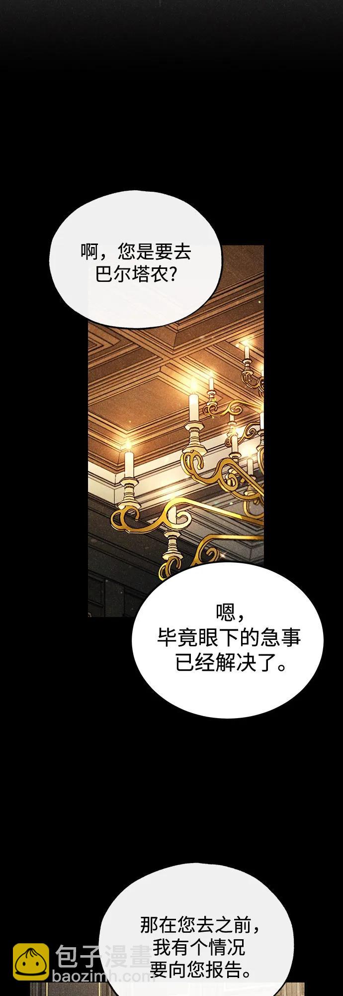 [第81话] 不速之客58