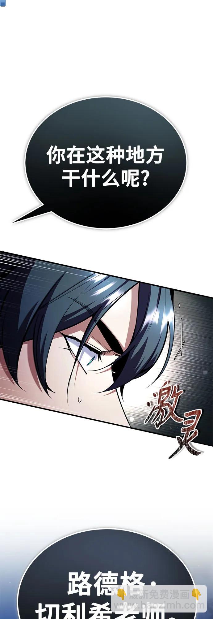 [第81话] 不速之客6