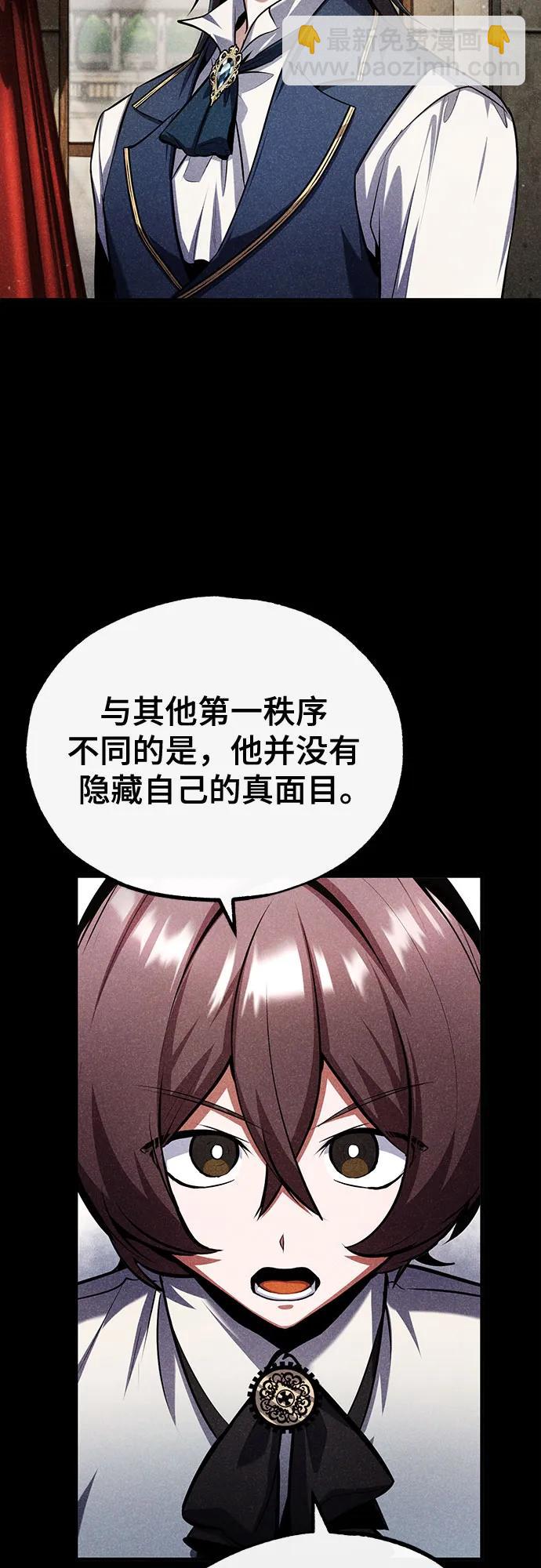 [第81话] 不速之客60