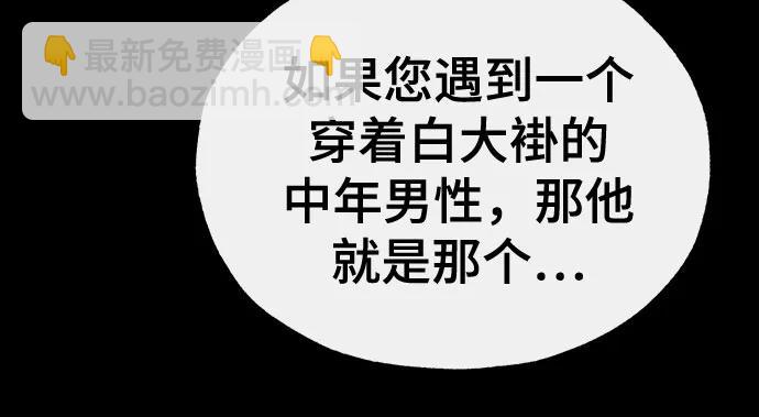 [第81话] 不速之客61