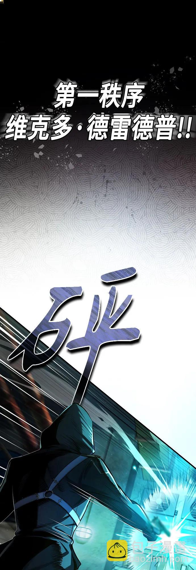 [第81话] 不速之客62