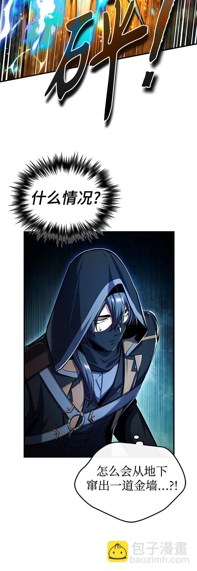 [第81话] 不速之客65