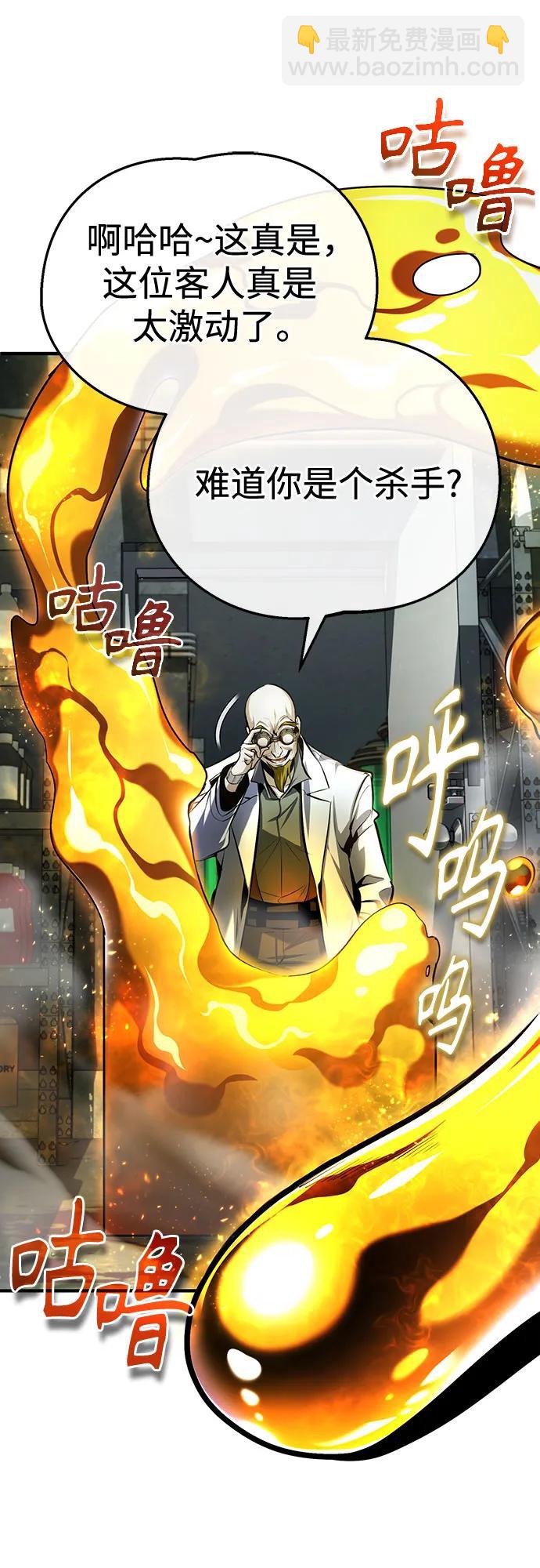 [第81话] 不速之客66
