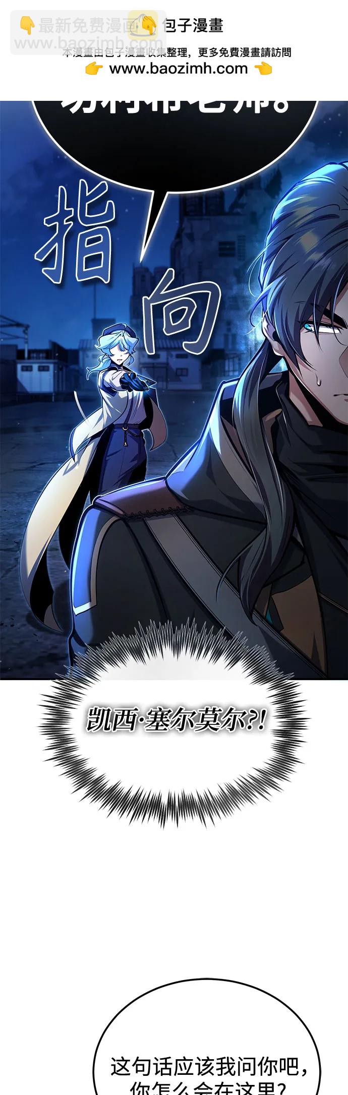 [第81话] 不速之客7