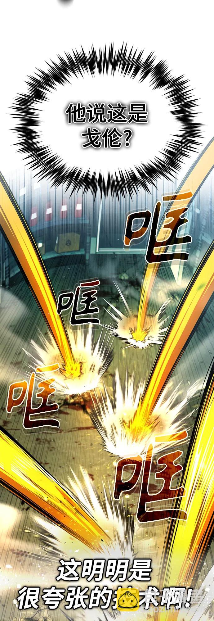 [第81话] 不速之客70