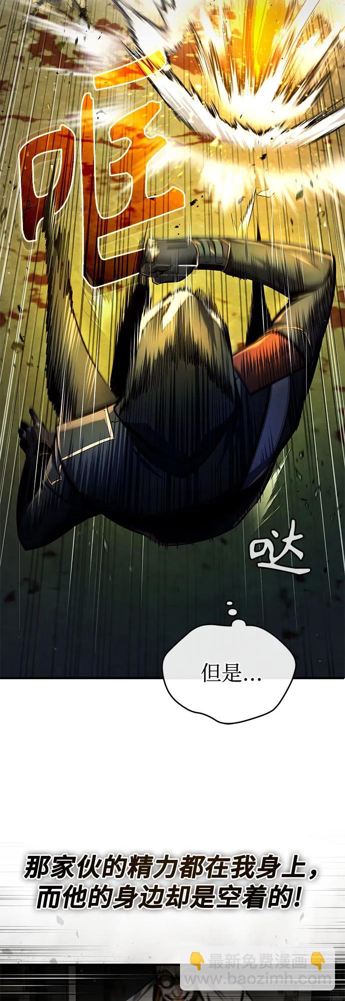 [第81话] 不速之客71