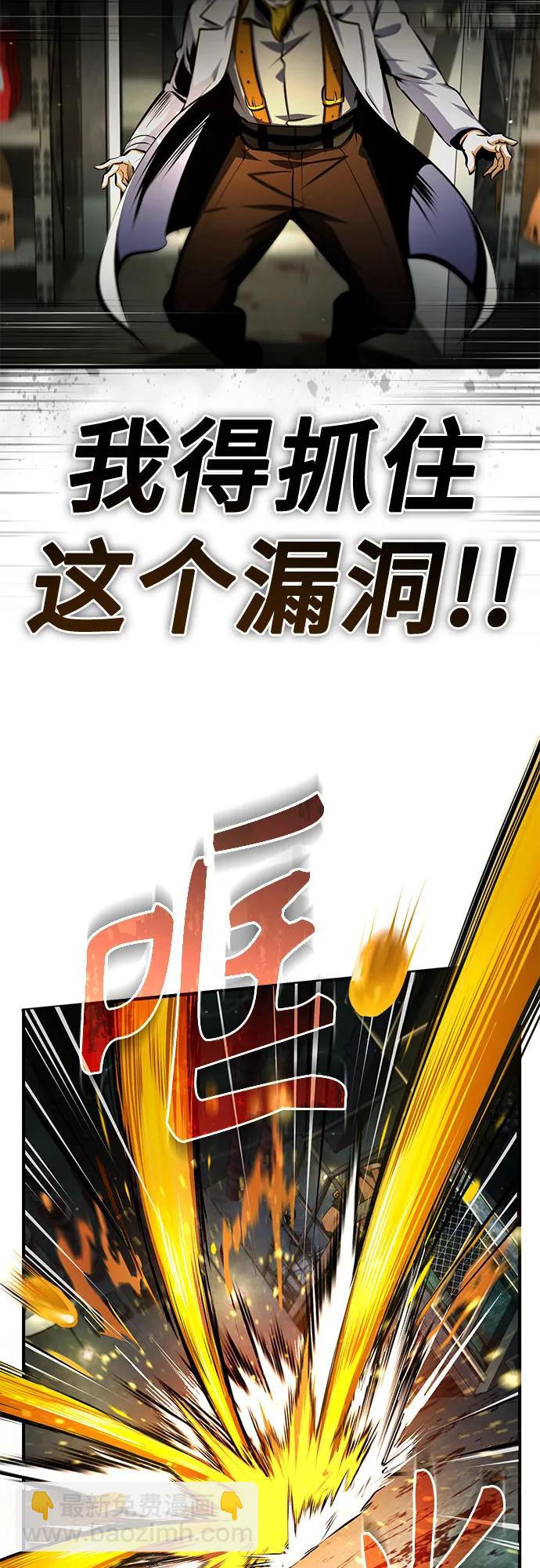 [第81话] 不速之客72