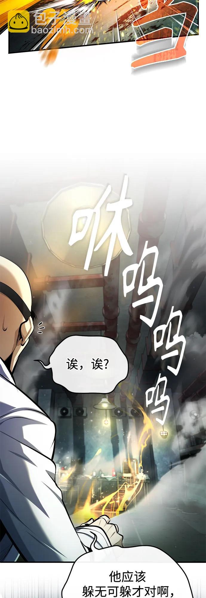 [第81话] 不速之客73