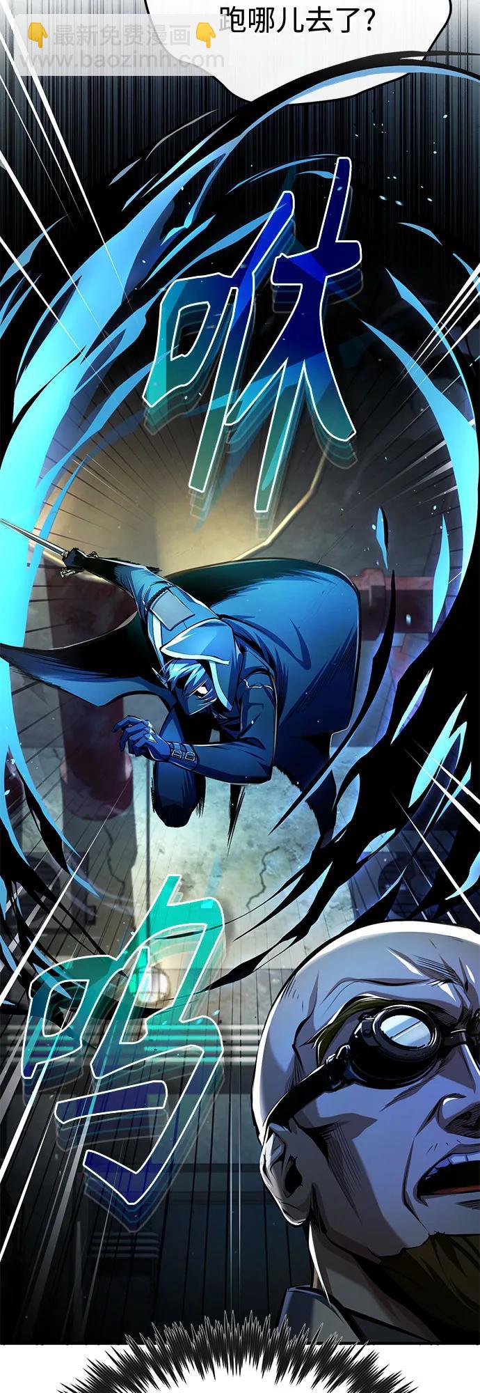 [第81话] 不速之客74