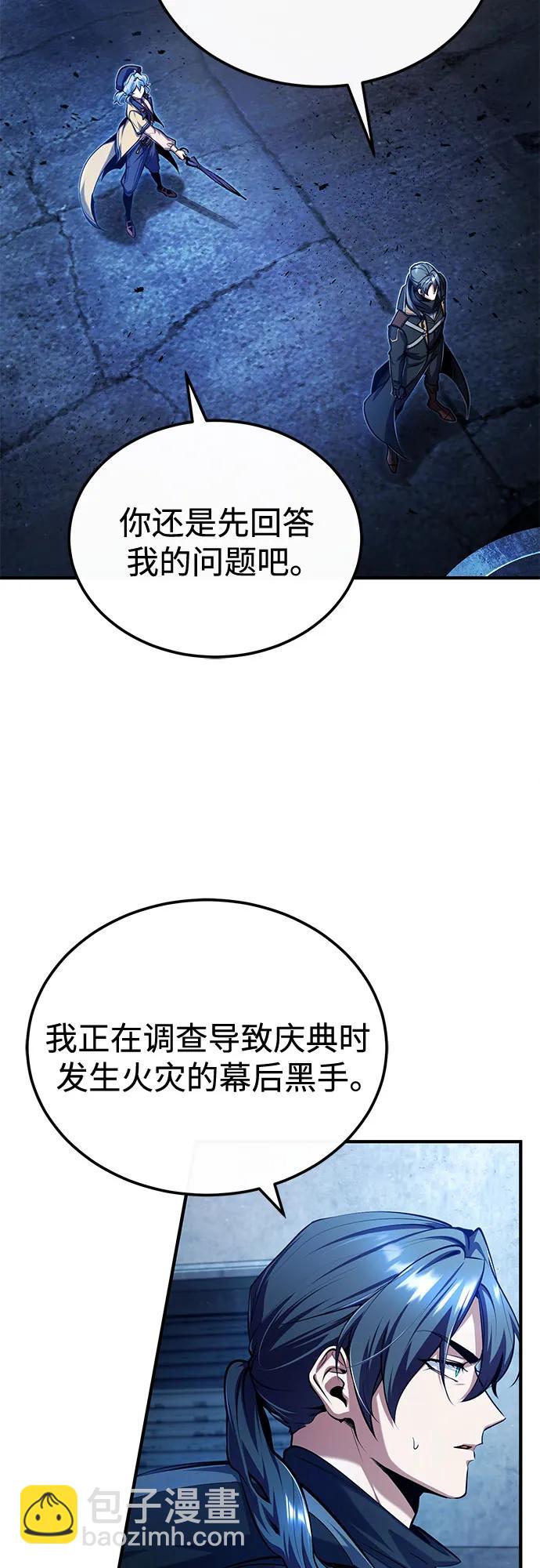 [第81话] 不速之客8