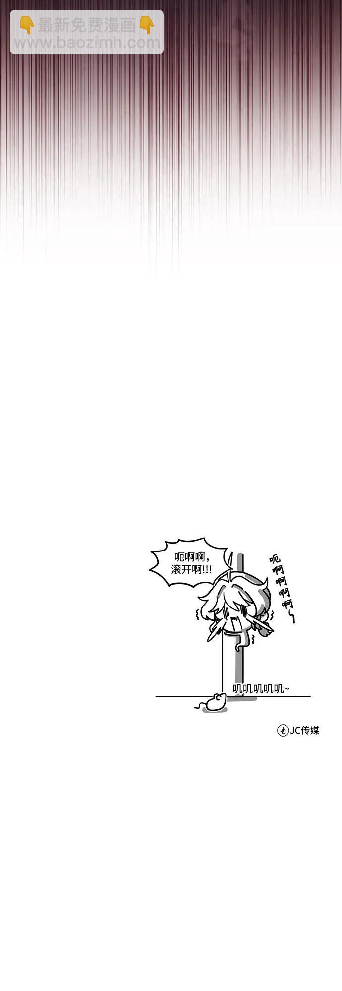 [第81话] 不速之客80