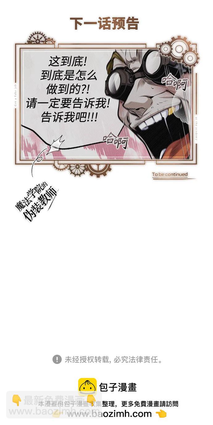 [第81话] 不速之客81