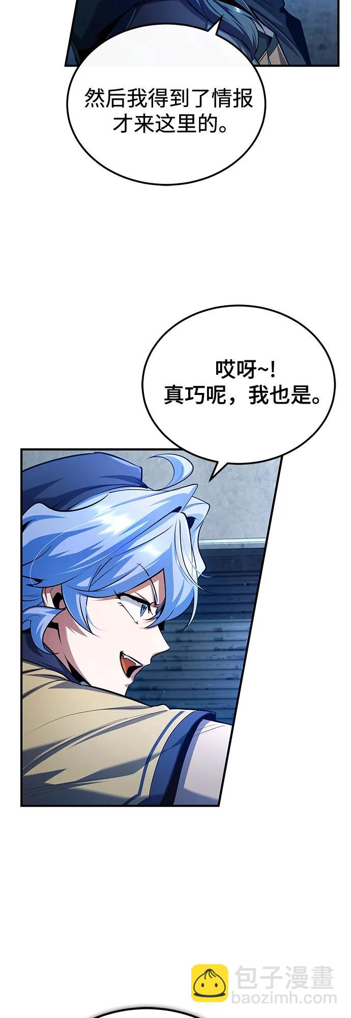[第81话] 不速之客9
