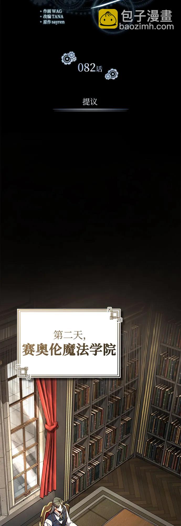 [第82话] 提议44