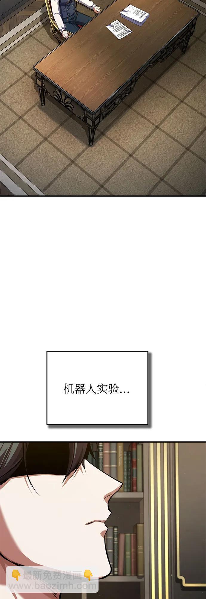 [第82话] 提议45