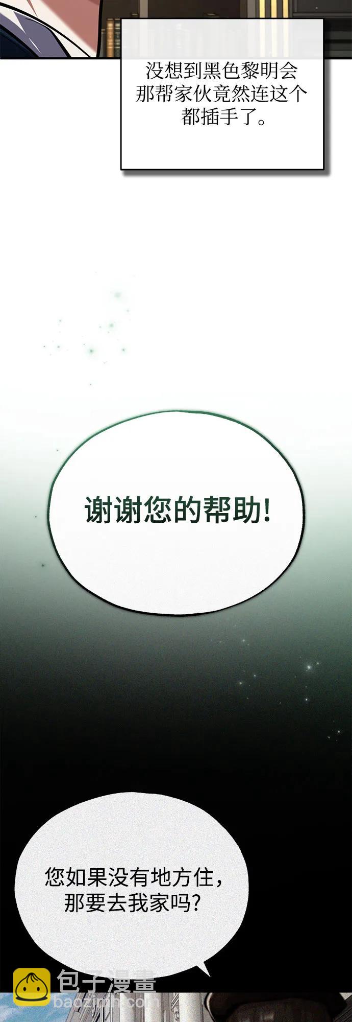 [第82话] 提议50