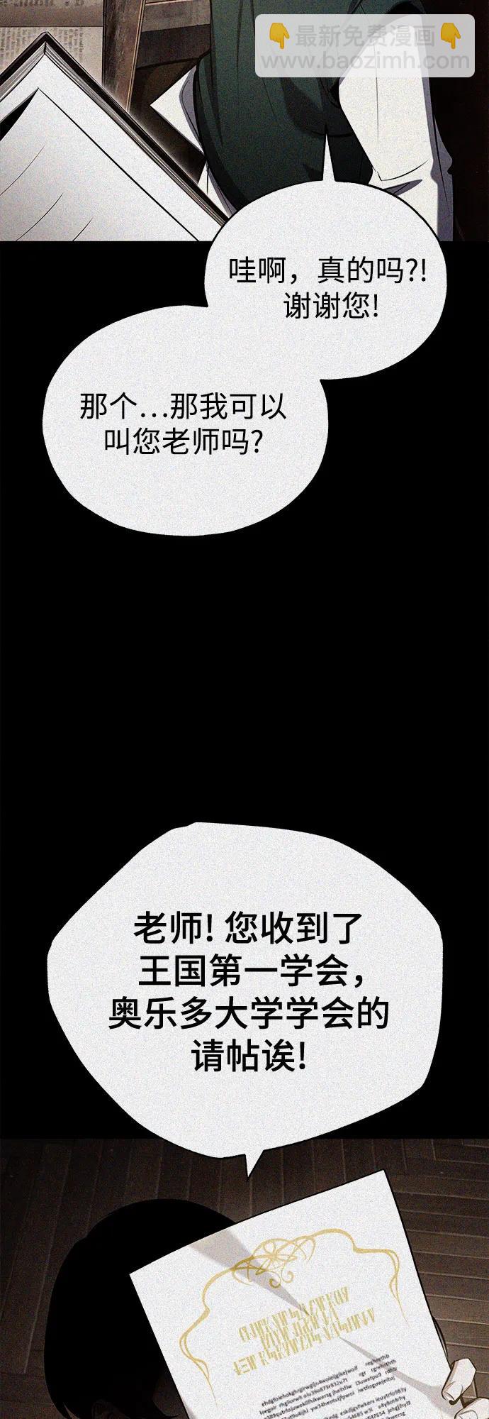 [第82话] 提议52