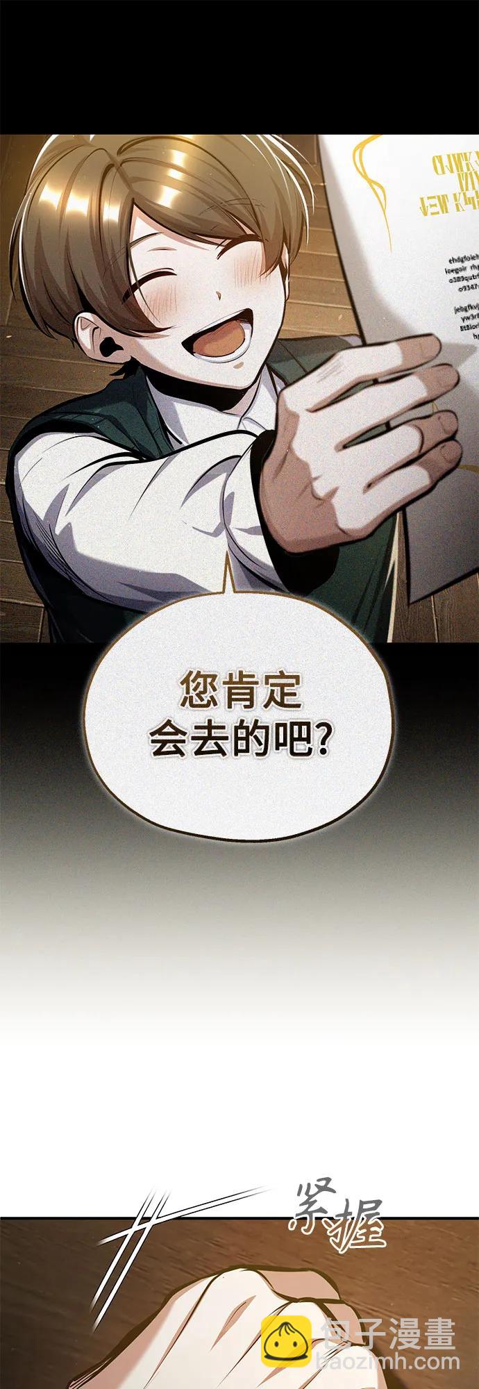 [第82话] 提议54