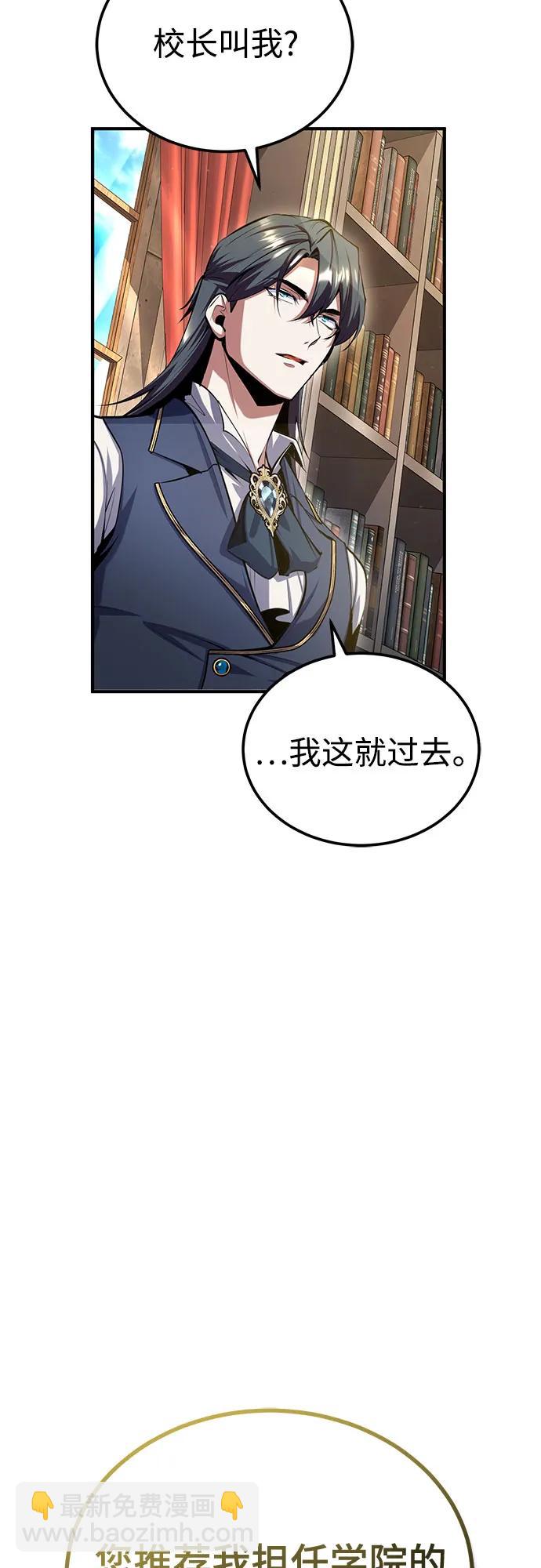 [第82话] 提议57
