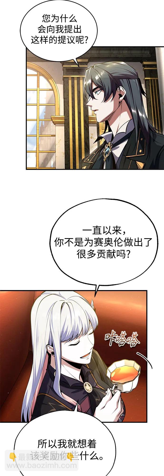 [第82话] 提议59