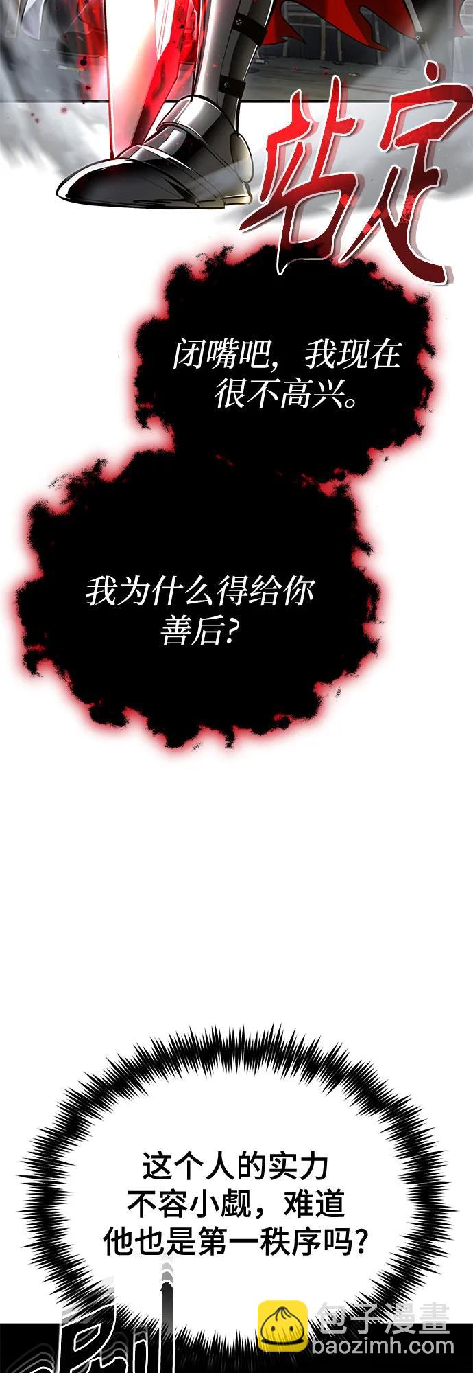 [第82话] 提议6
