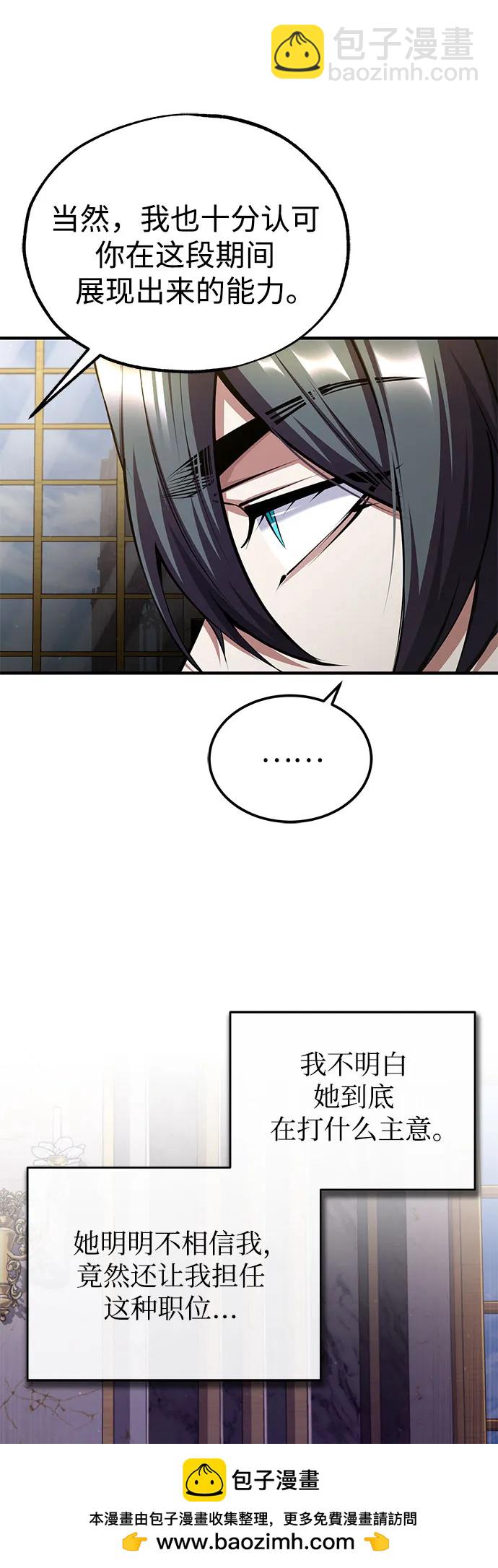 [第82话] 提议61