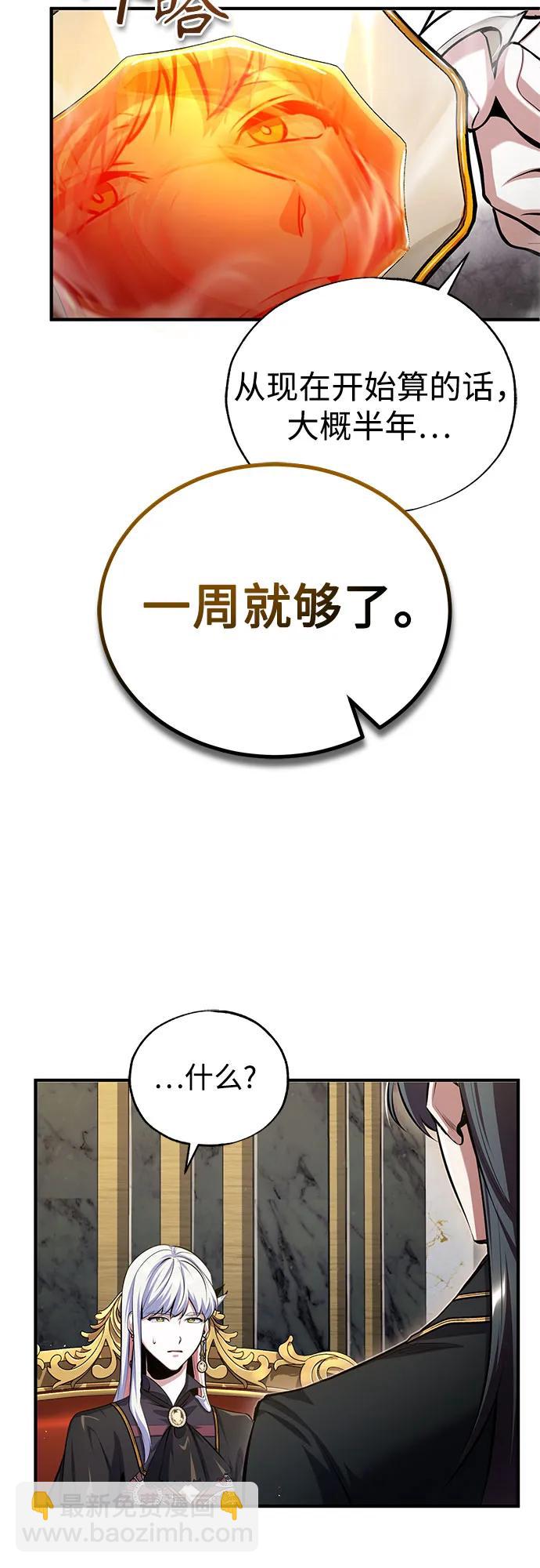 [第82话] 提议65
