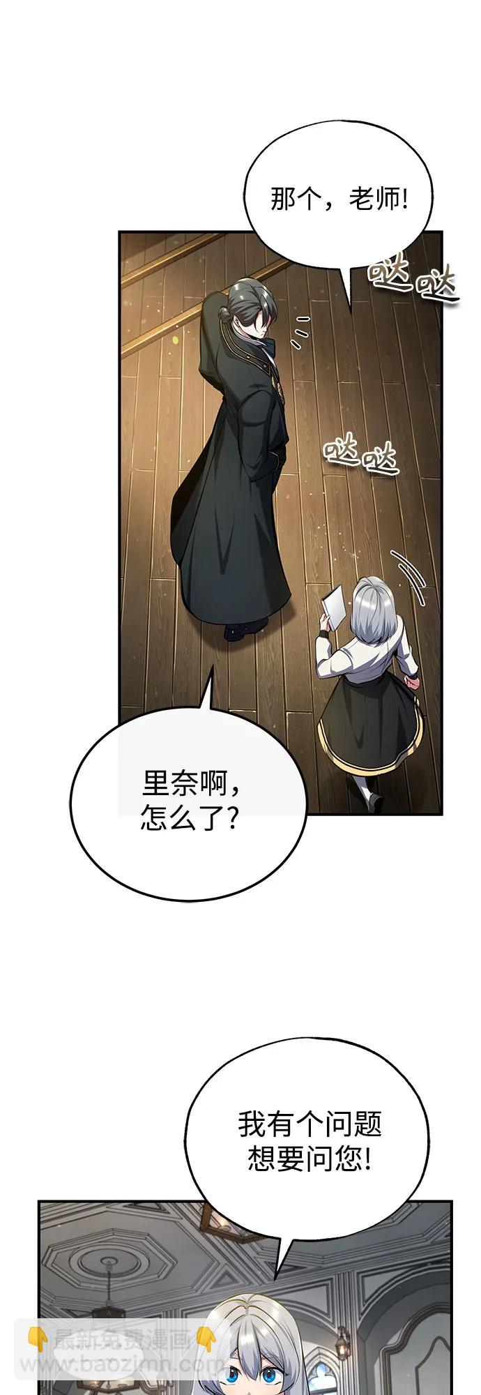 [第82话] 提议69