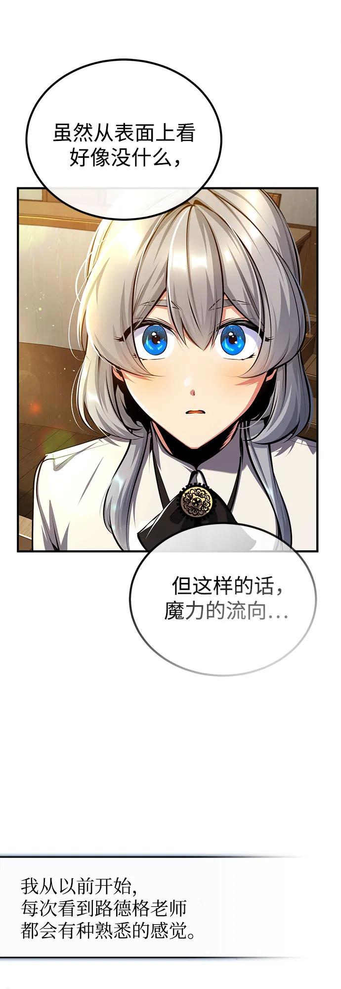 [第82话] 提议71