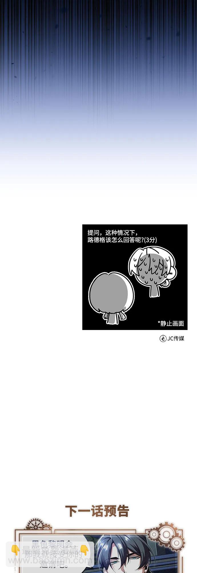 [第82话] 提议74
