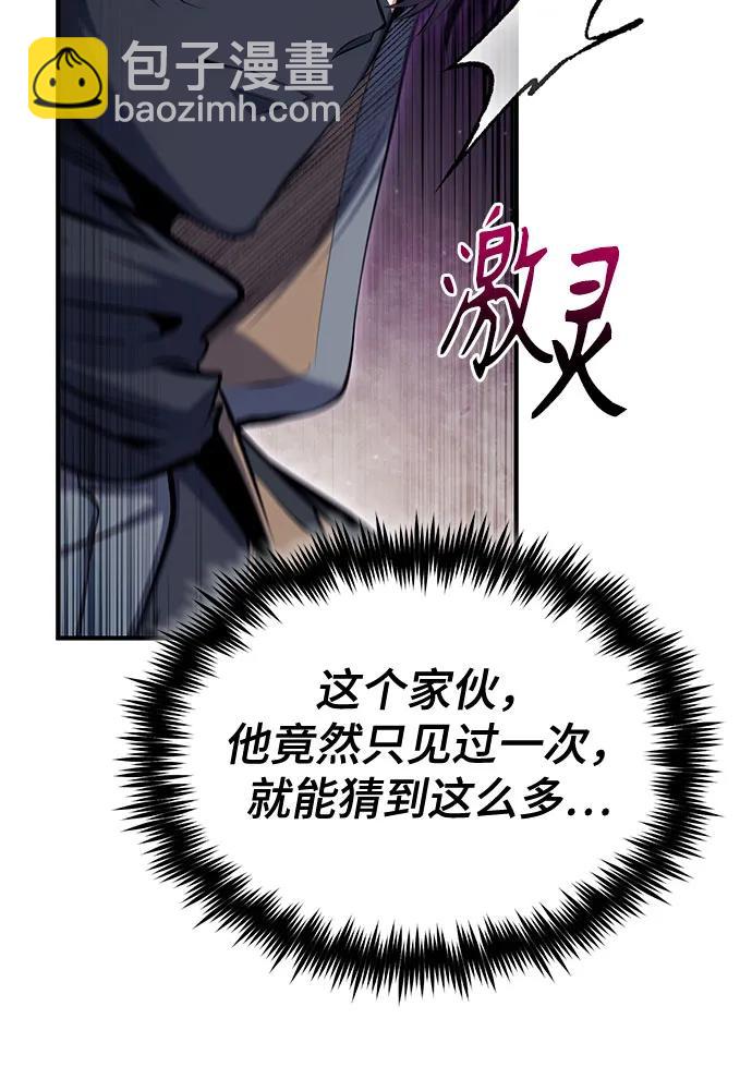 [第82话] 提议9