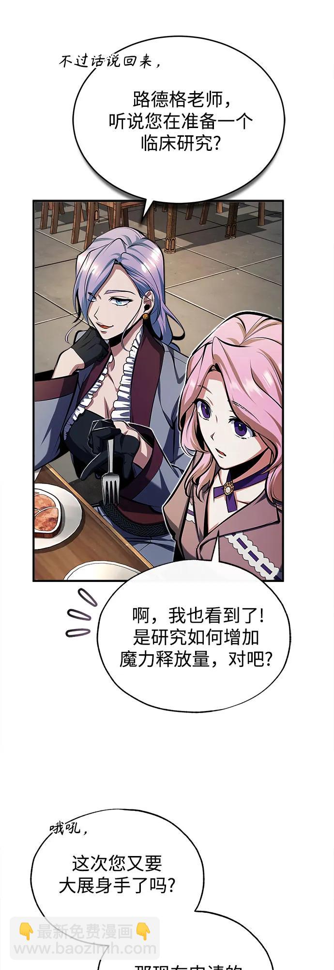 [第83话] 临床研究24