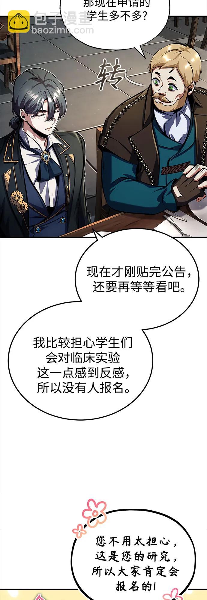 [第83话] 临床研究25