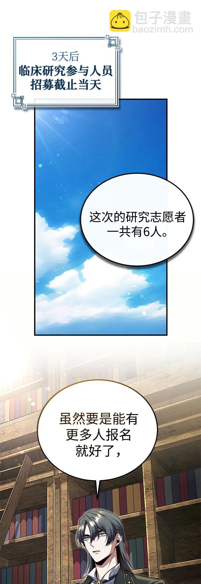 [第83话] 临床研究27