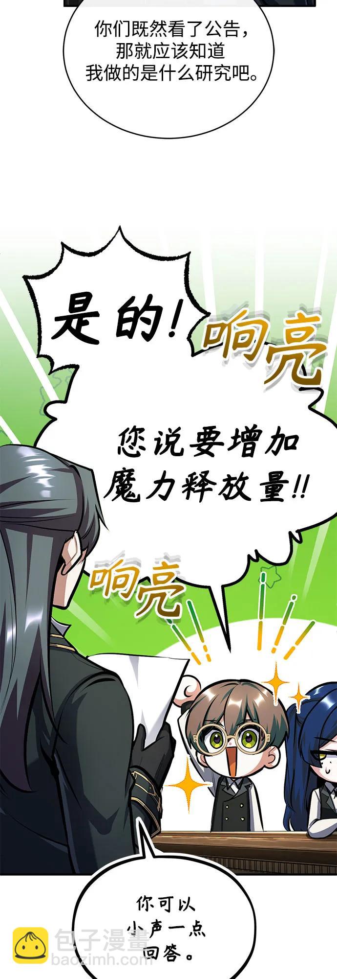 [第83话] 临床研究40