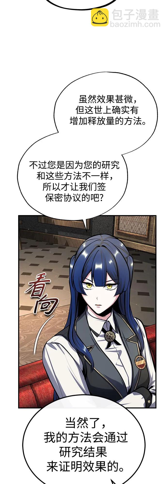 [第83话] 临床研究41