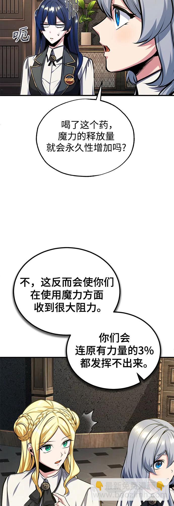 [第83话] 临床研究45