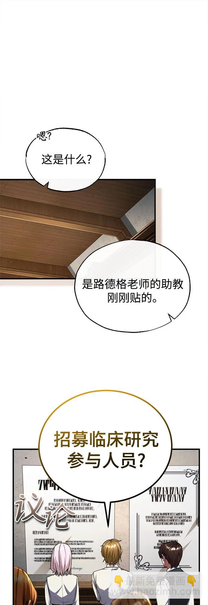 [第83话] 临床研究8