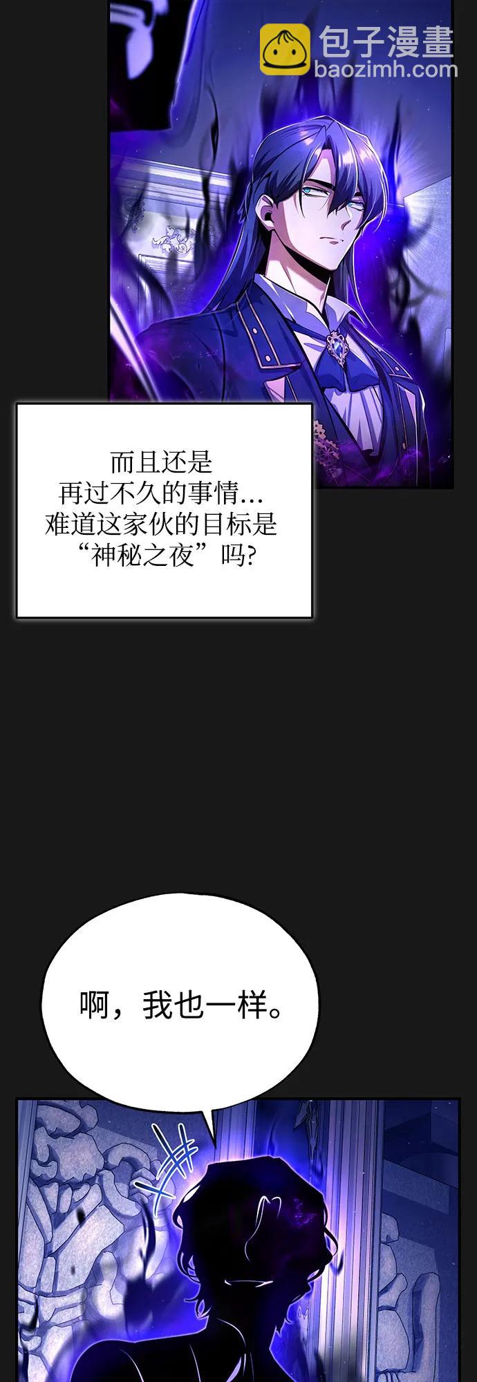 [第84话] 干部会议11