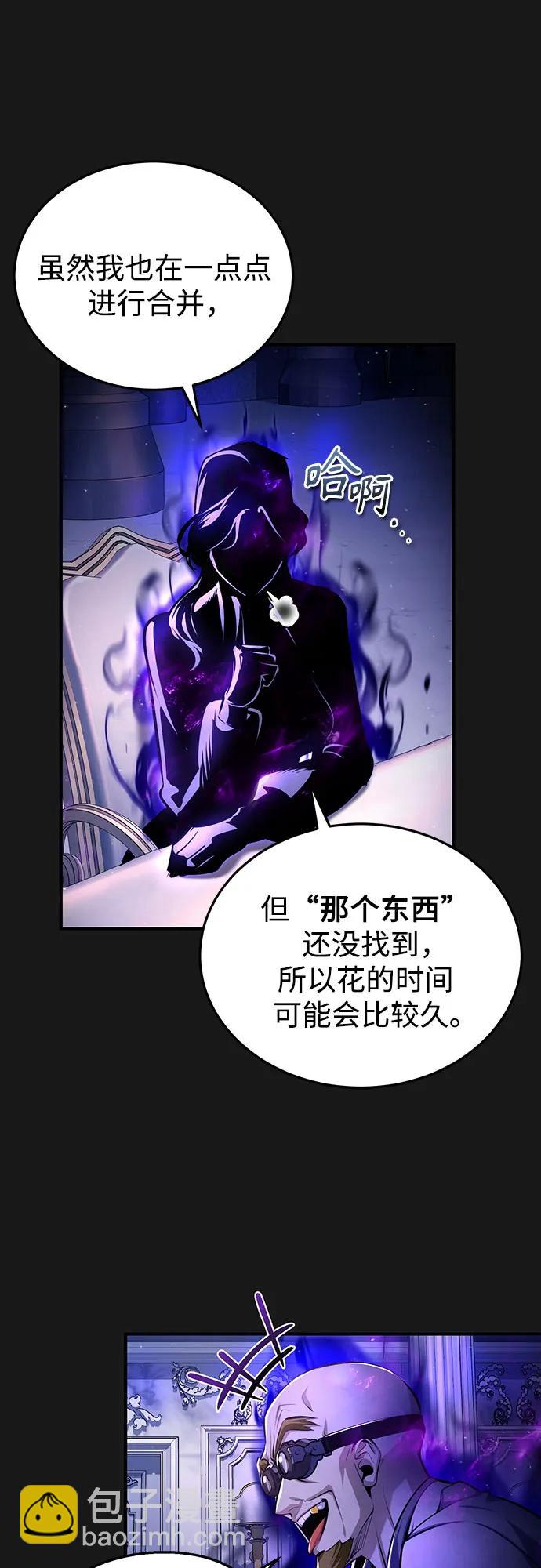 [第84话] 干部会议13