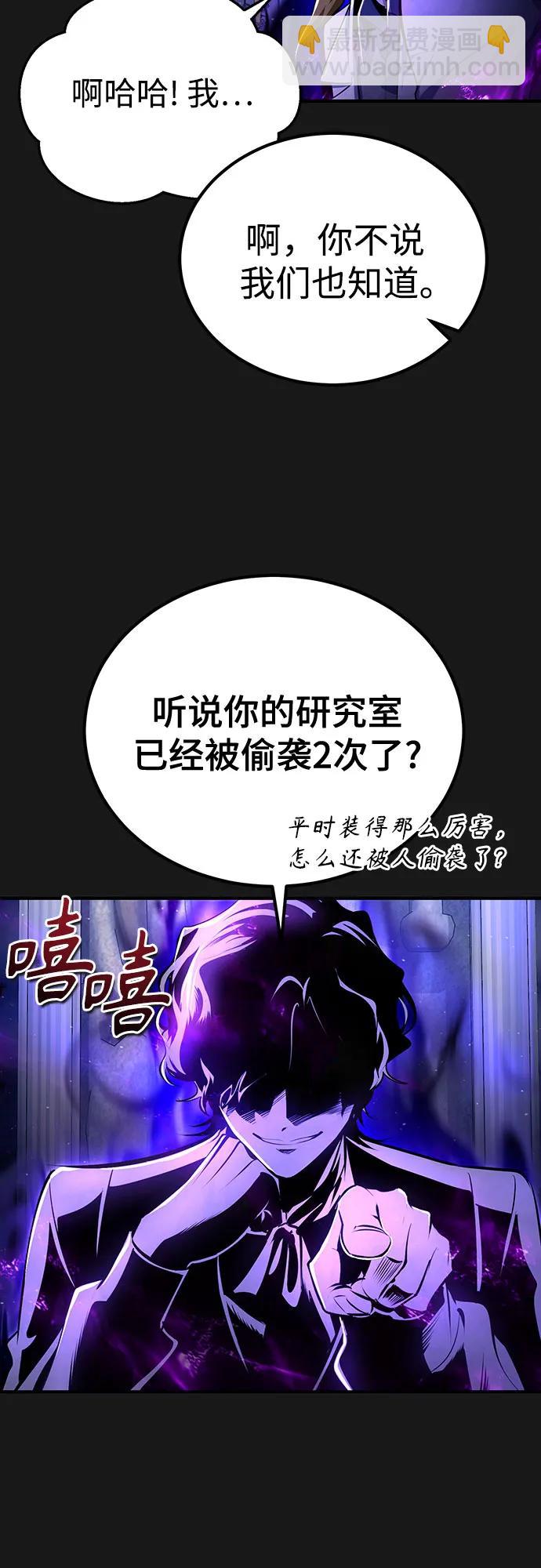 [第84话] 干部会议14