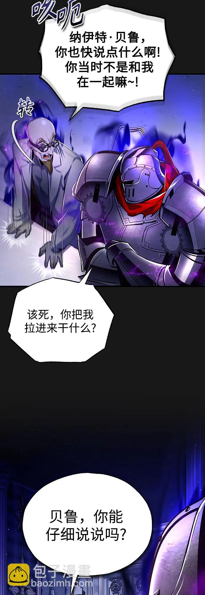 [第84话] 干部会议16