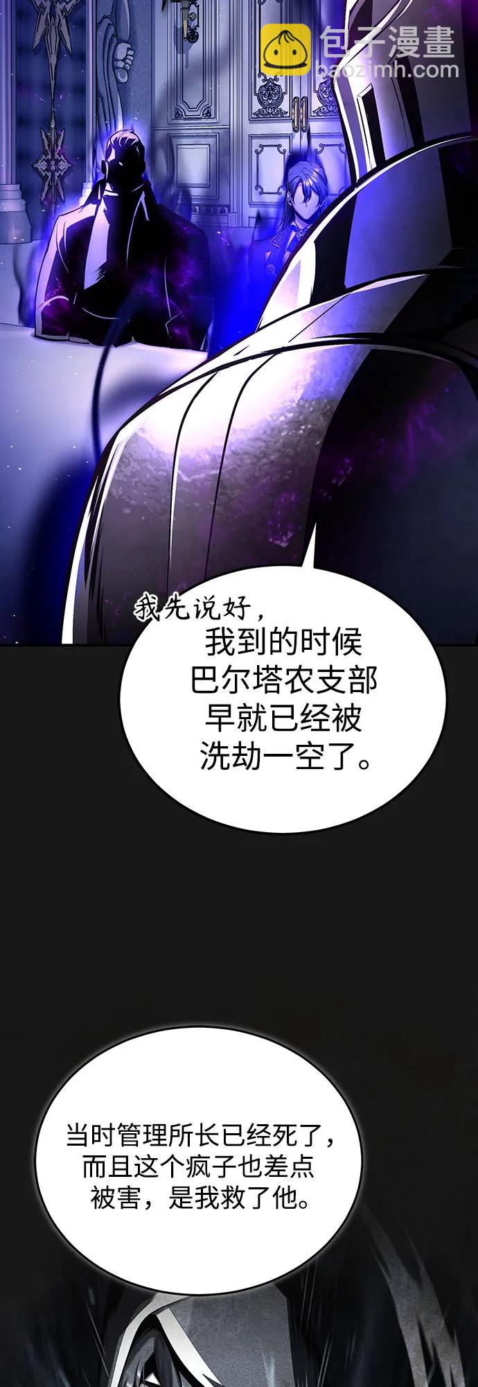 [第84话] 干部会议17