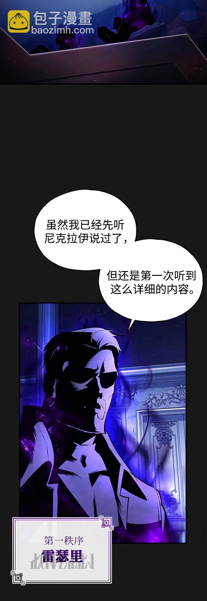[第84话] 干部会议2