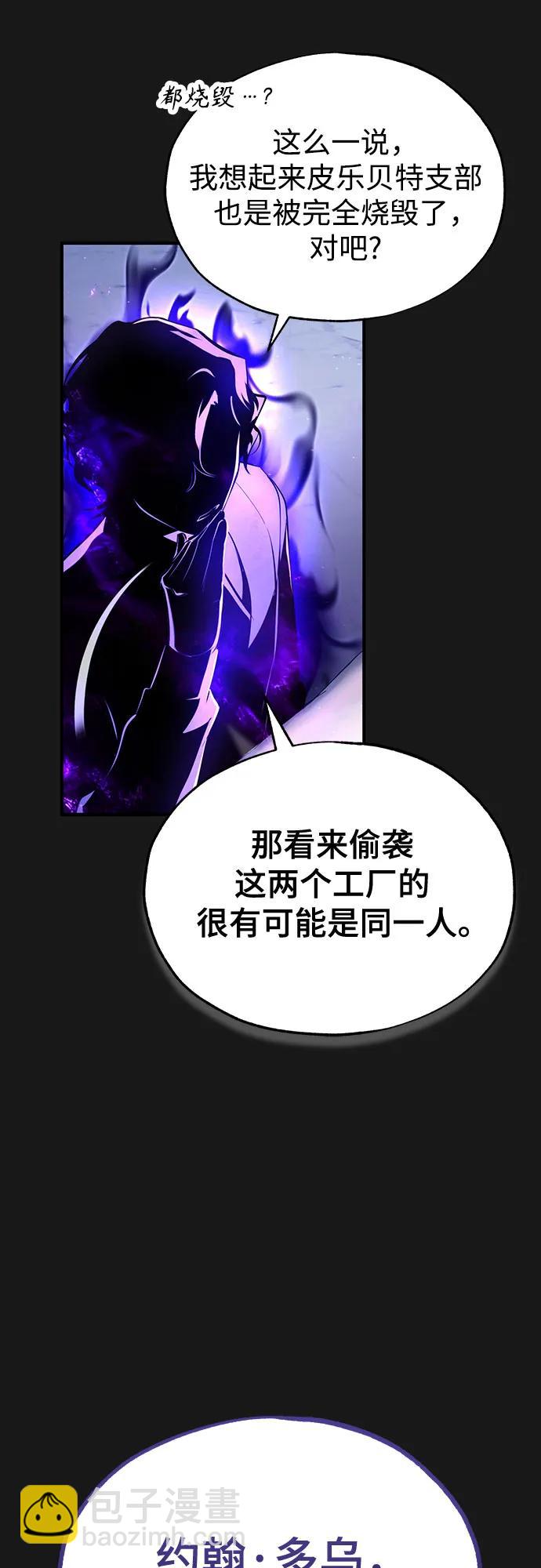 [第84话] 干部会议21